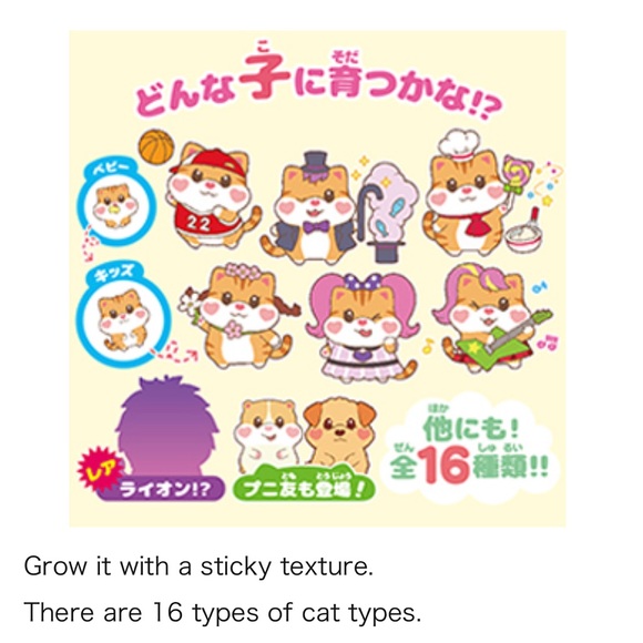 SEGA Toys - Mochiri Pet Mochimaruzu Punitto Nyanko Cat Virtual Pet - Picture 10 of 12